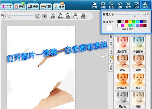美图秀秀制作淘宝图片怎么做? 美图秀秀制作淘宝图片怎么做?