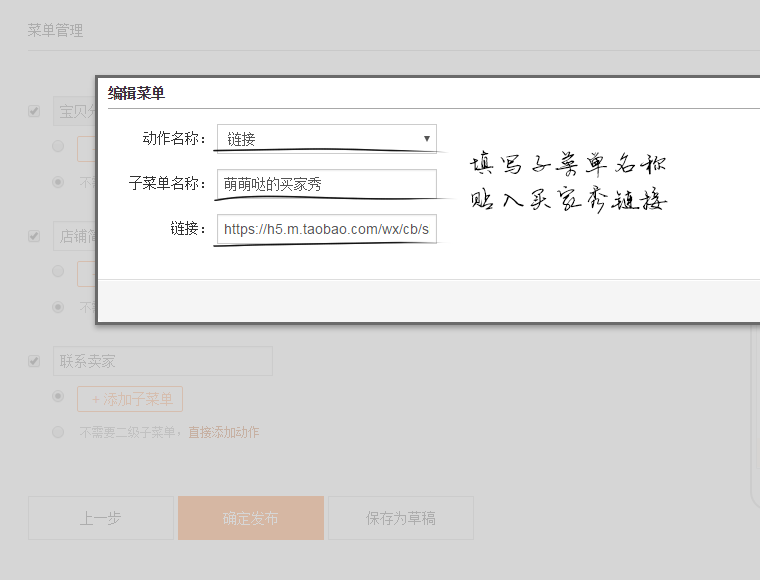 手机详情页买家秀模块怎么设置