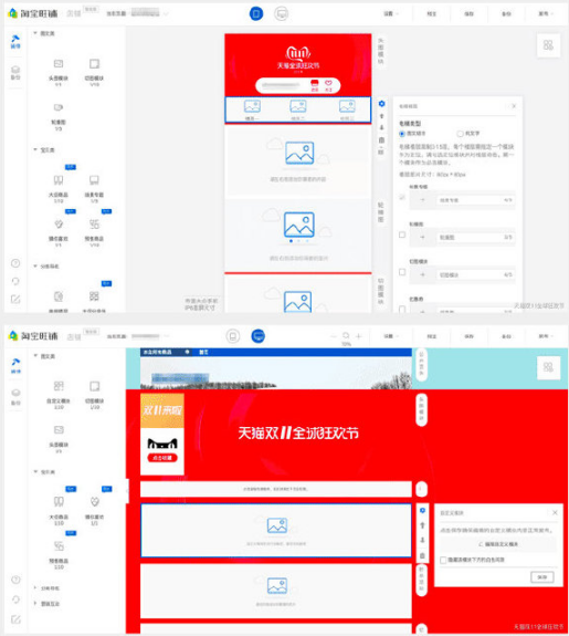 双11店铺承接页如何装修？什么是双11店铺承接页？.png