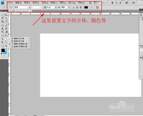 ps中怎么做蒙版文字