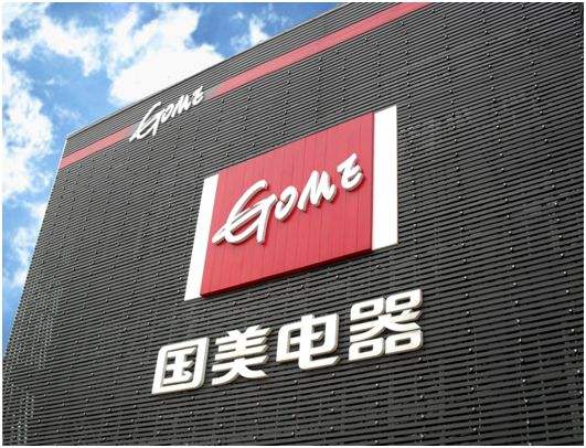 国美电器活动宣传方案详细介绍