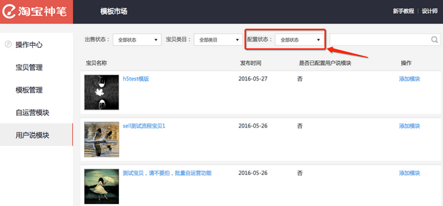 淘宝用户说怎么弄竖的 淘宝用户说怎么弄竖的