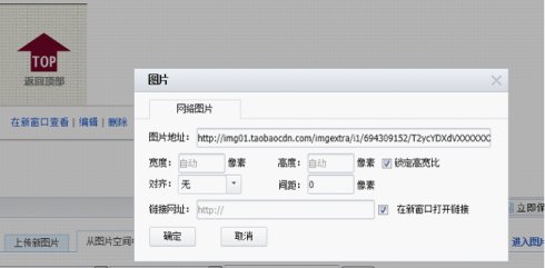 淘宝返回顶部怎么做