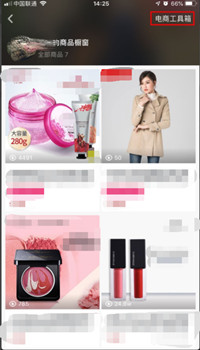 抖音上淘宝链接怎么弄？抖音如何做营销？jpg