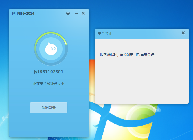 旺旺不能登录怎么注销？如何注册旺旺账号？