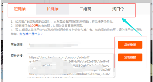 淘宝联盟佣金怎么获取？直接购买有佣金么？