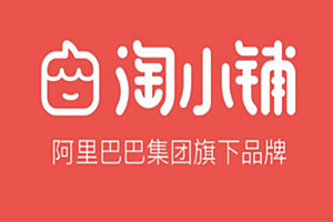 淘小铺怎么开店？淘小铺的交易模式是什么？
