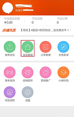 淘小铺代理怎么改邮费？淘小铺分销如何改价格？.png