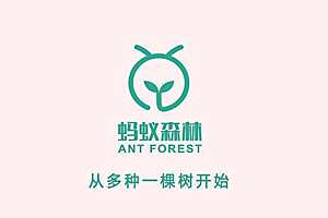 蚂蚁森林15g是什么能量？如何做能产生蚂蚁森林能量？