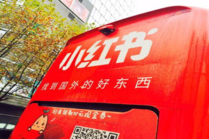 小红书能不能赚钱？怎么赚钱？
