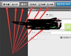 阿里巴巴店铺怎么装修