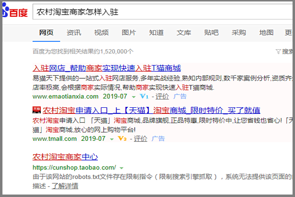 农村淘宝商家怎样入驻？有什么条件呢？.png