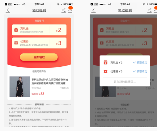 淘礼金怎么玩？在哪里领取？.png