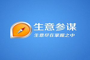 生意参谋多少钱一年？有哪些作用和功能？