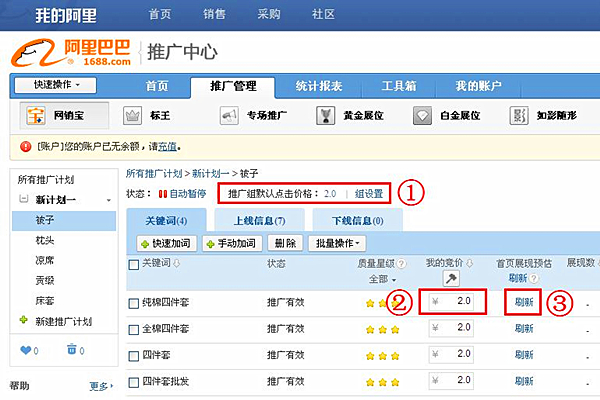 网销宝是什么？有什么作用？