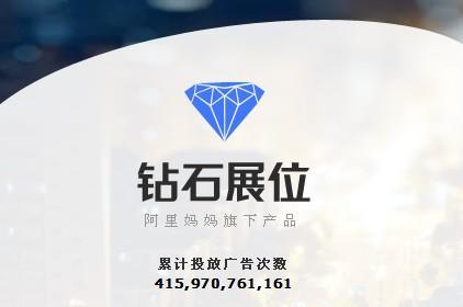 淘宝钻展一般花费多少？怎么做好？
