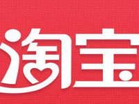 淘宝主图文字有限制吗?淘宝主图不能加什么字? 淘宝主图文字有限制吗?淘宝主图不能加什么字?