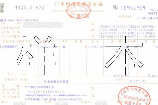 天猫超市发票怎么开？天猫超市开具发票流程