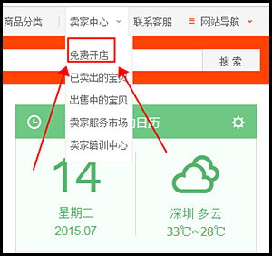 淘宝开店不认证银行卡行吗？淘宝开店的流程是什么？.jpg