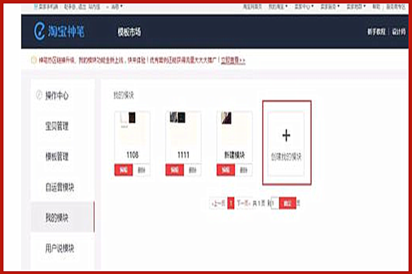 淘宝关联营销怎么设置？有哪些营销技巧？.png