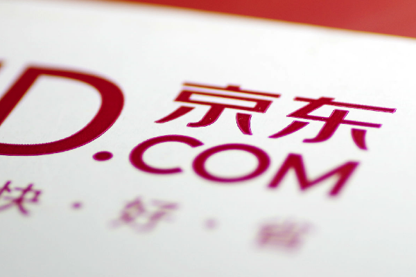 京东自营店怎么开.png