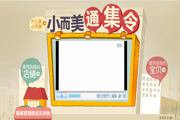 淘宝小而美指的是什么？什么样的店铺才是小而美？.png