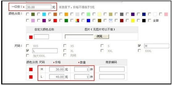 淘宝颜色分类怎么设置 淘宝颜色分类怎么设置