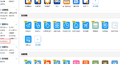 农村淘宝是怎么签约的？签约农村淘宝需要注意什么？.png