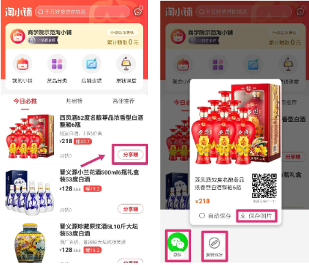 淘小铺店铺如何设置.png
