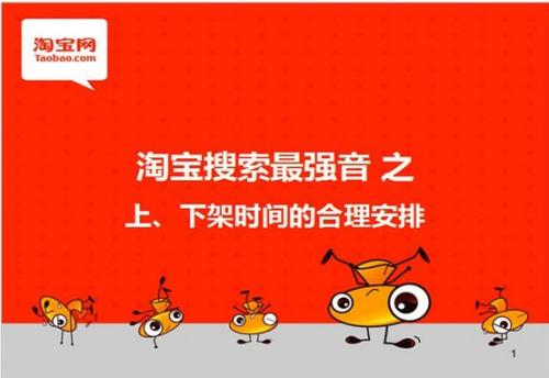 淘宝频繁上下架会怎么样？会影响店铺流量吗？