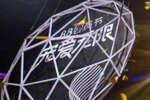 2019年阿里88会员节是什么时候？招商规则是什么？