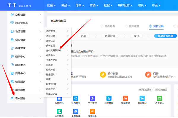 淘宝店铺怎么转让?转让淘宝店铺有风险吗? 淘宝店铺怎么转让?转让淘宝店铺有风险吗?