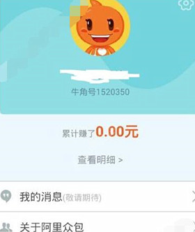 阿里众包怎么提现？阿里众包任务如何抢？.jpg