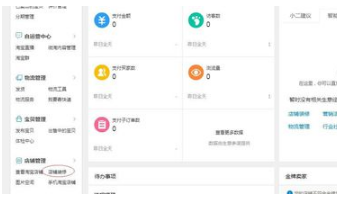 店铺装修