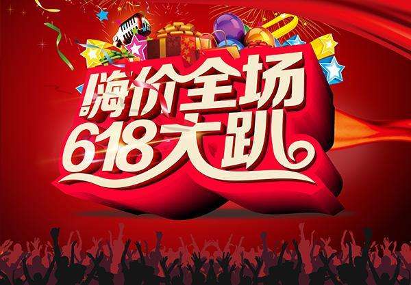 拼多多618销售额是多少？商家如何报名？