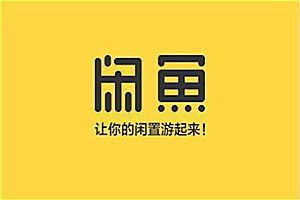 闲鱼卖家可以拒绝退货吗？如何防止卖家拒收？