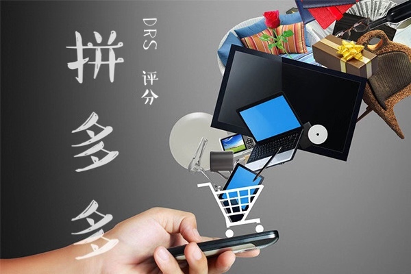 拼多多dsr是什么意思？如何提高dsr评分？