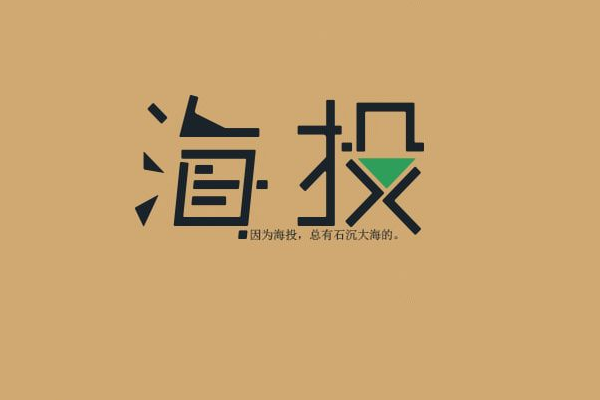京东海投是什么意思？京东海投和京东快车哪个效果好？