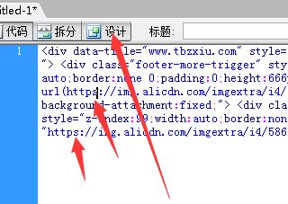 淘宝装修怎么做全屏海报 淘宝装修怎么做全屏海报
