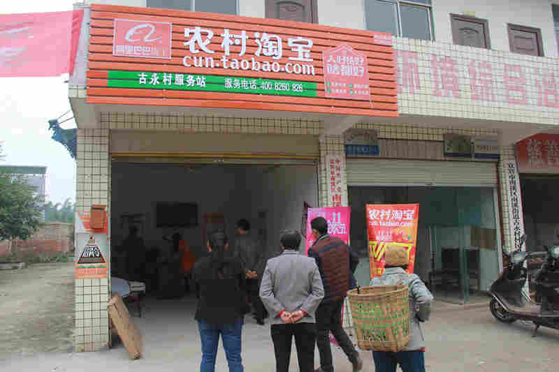 农村淘宝门店怎么装修png