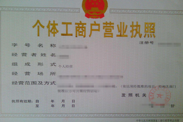 个体工商户注册资金写多少合适？有没有一个标准数？