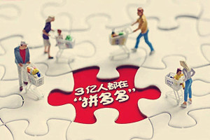 拼多多开车出价技巧有哪些？拼多多开车出价技巧分享