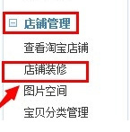 淘宝怎么设置店铺简介