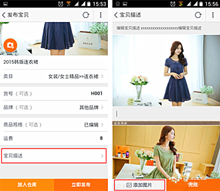 开淘小铺怎么发布产品？具体步骤介绍.png