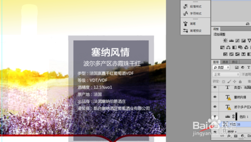 淘宝详情页怎么套版