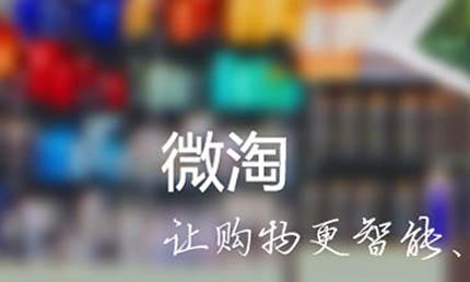 微淘主页怎么装修？有哪些技巧？