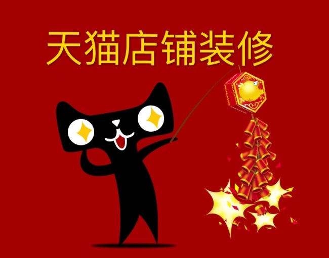 天猫详情页尺寸多少？天猫手机端海报如何设计？
