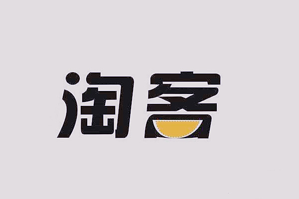 什么是大淘客？大淘客怎么推广？