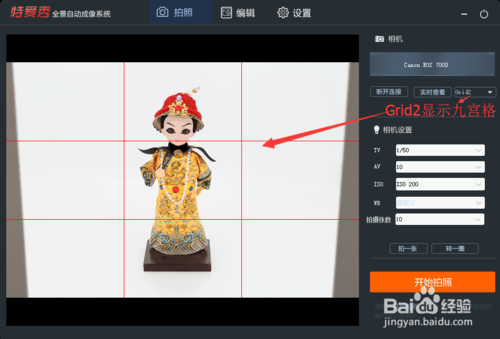 淘宝旋转图怎么设置