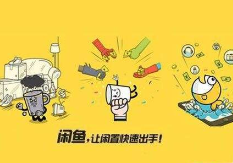 闲鱼违规记录怎么清除？闲鱼违规记录保留多久？